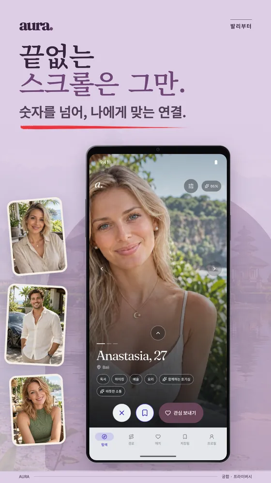 UpRelay: AURA, Android 휴대폰 1
