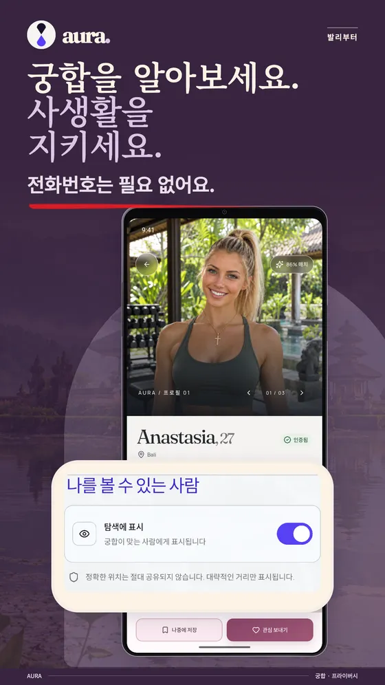 UpRelay: AURA, Android 휴대폰 3