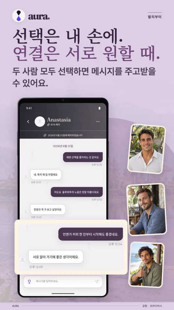 UpRelay: AURA, Android 휴대폰 4