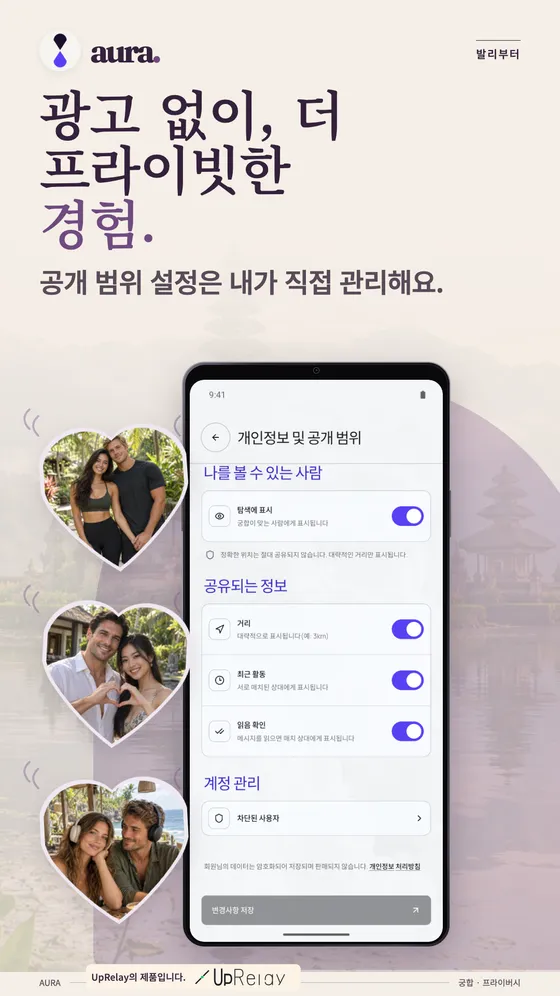 UpRelay: AURA, Android 휴대폰 6