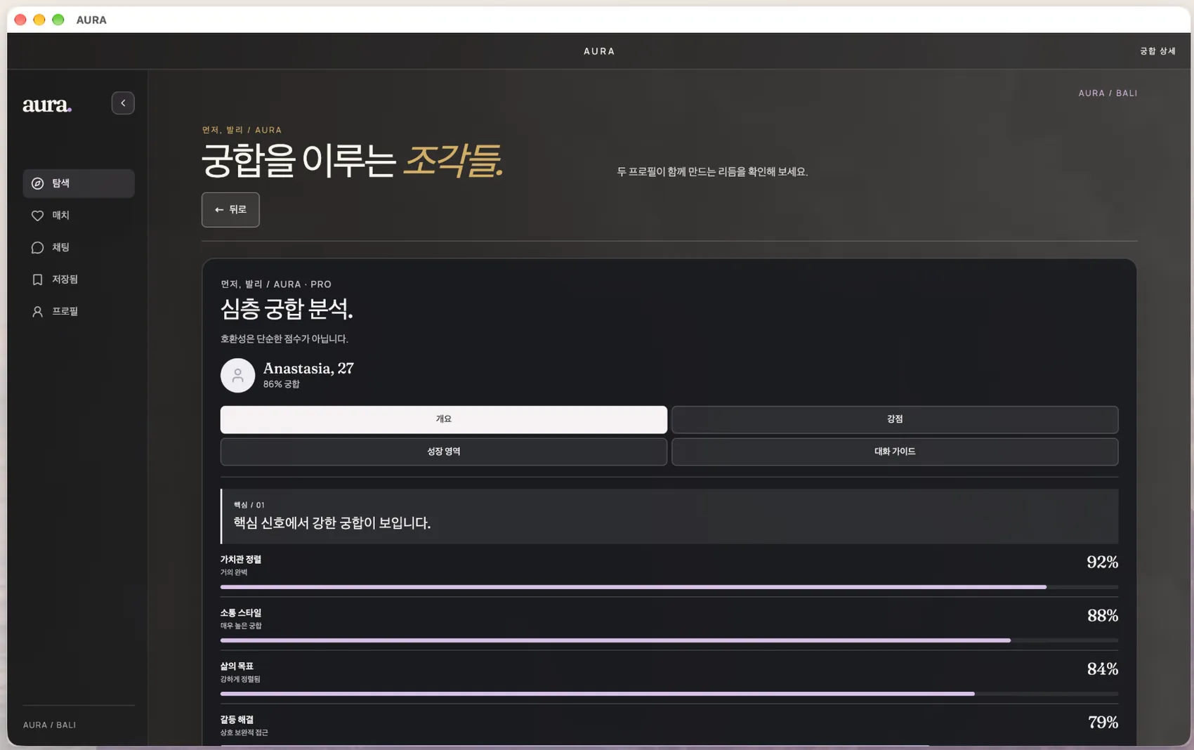 UpRelay: AURA, Mac: 왜 잘 맞을 수 있는지 알아보세요.