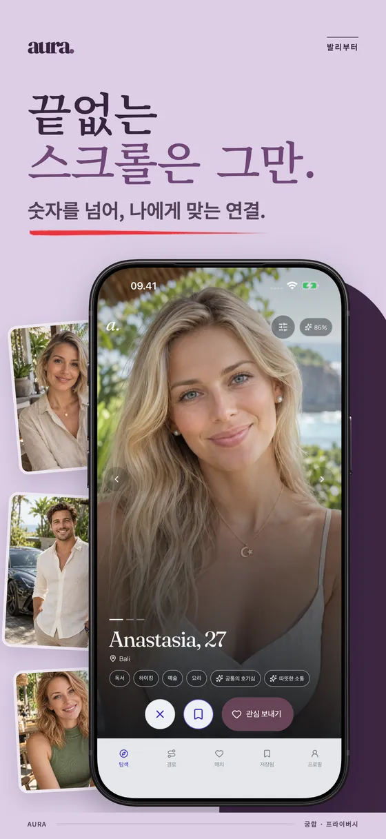 UpRelay: AURA, iPhone 1