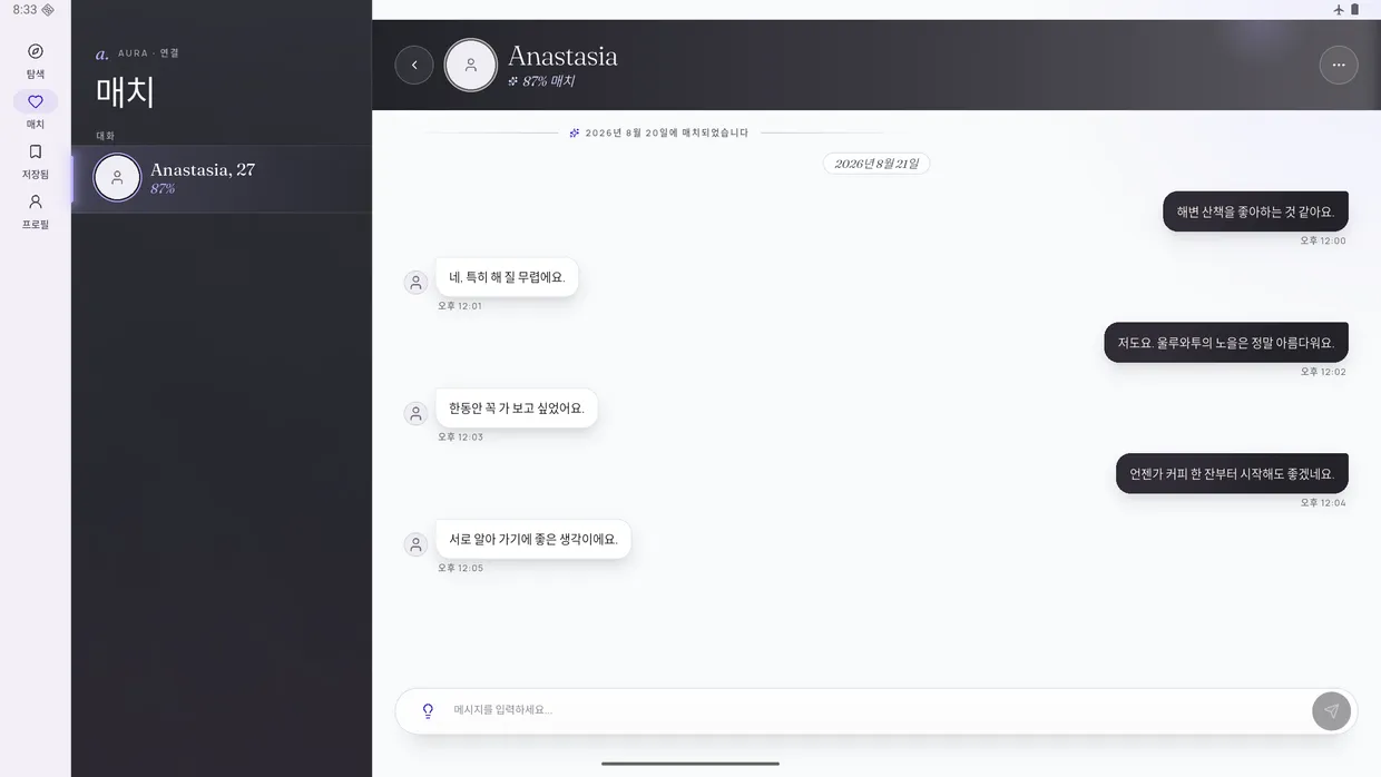 UpRelay: AURA, Android 태블릿 3