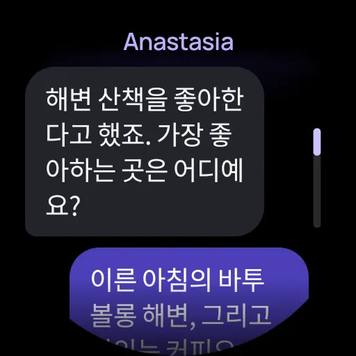 UpRelay: AURA, Wear OS 워치 3