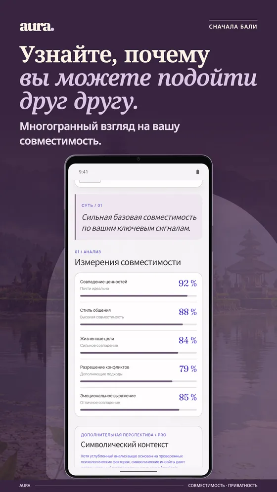 UpRelay: AURA, Android-смартфон 2