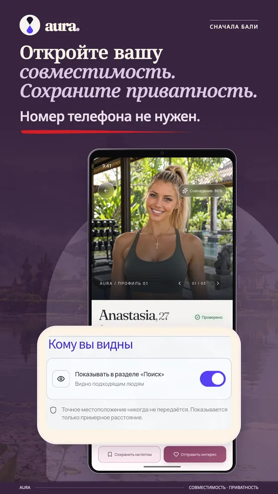 UpRelay: AURA, Android-смартфон 3