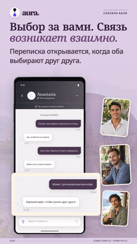 UpRelay: AURA, Android-смартфон 4