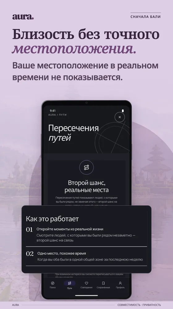 UpRelay: AURA, Android-смартфон 5