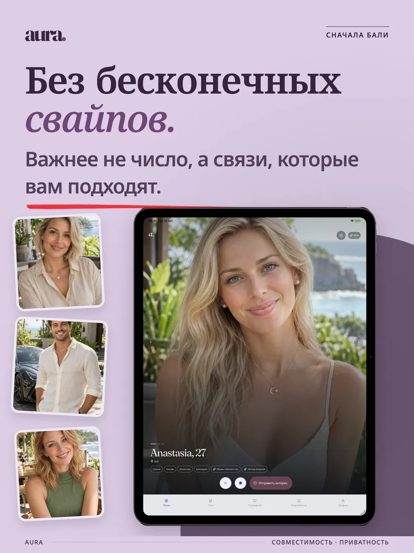 UpRelay: AURA, iPad 1