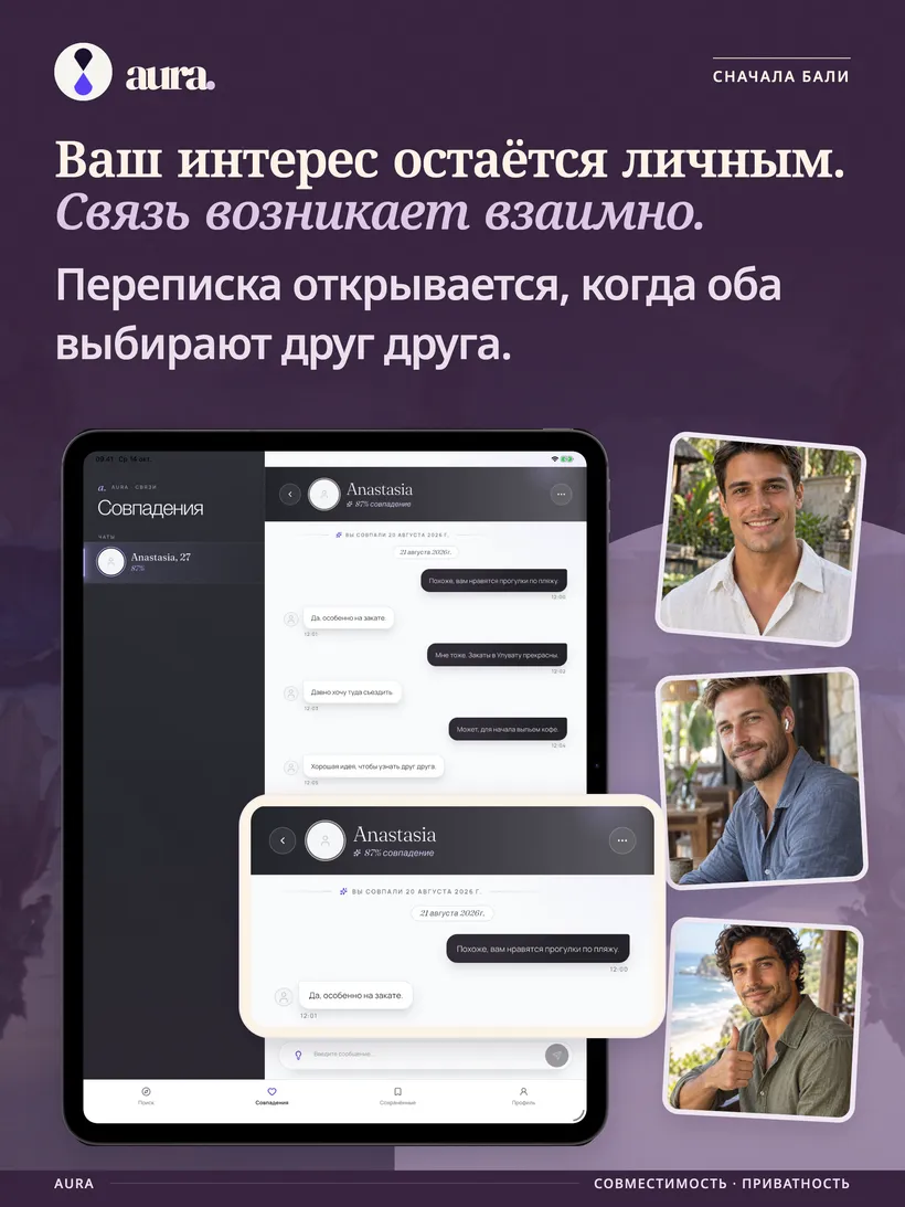 UpRelay: AURA, iPad 3