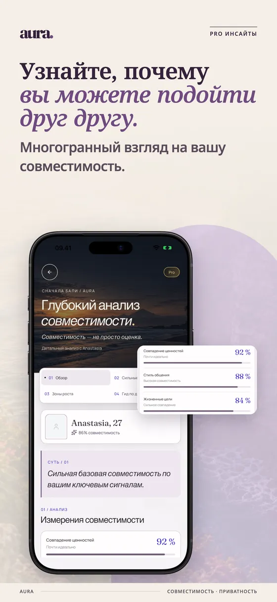 UpRelay: AURA, iPhone 2