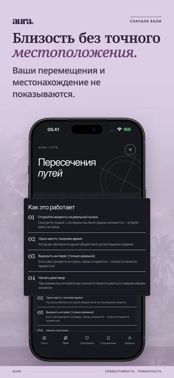 UpRelay: AURA, iPhone 5