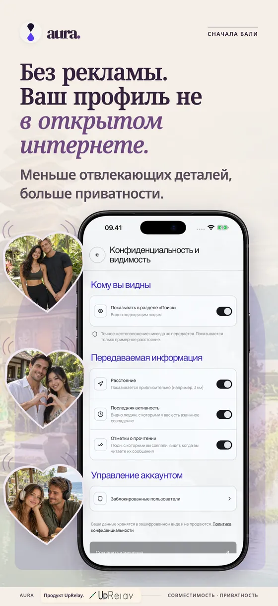 UpRelay: AURA, iPhone 6