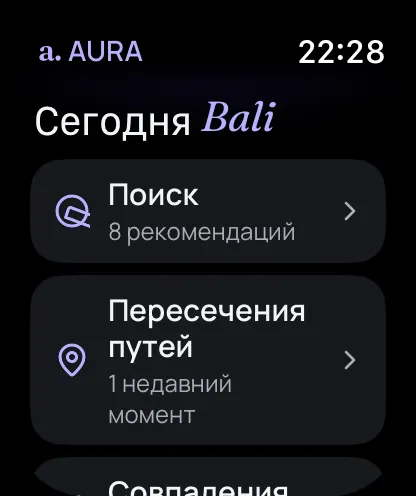 UpRelay: AURA, Apple Watch 6