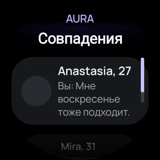 UpRelay: AURA, Часы Wear OS 2