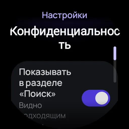 UpRelay: AURA, Часы Wear OS 4