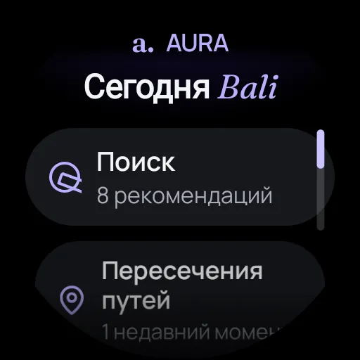 UpRelay: AURA, Часы Wear OS 5