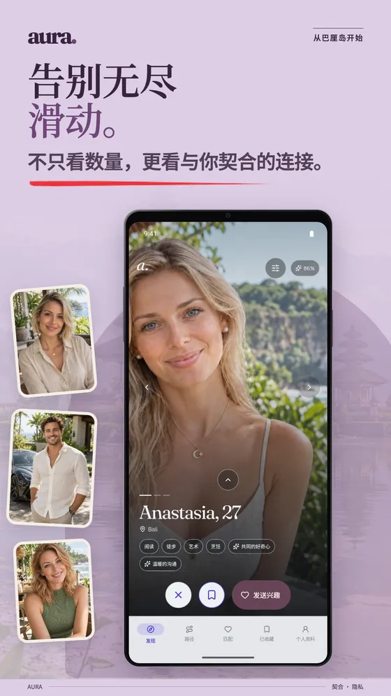 UpRelay: AURA, Android 手机 1