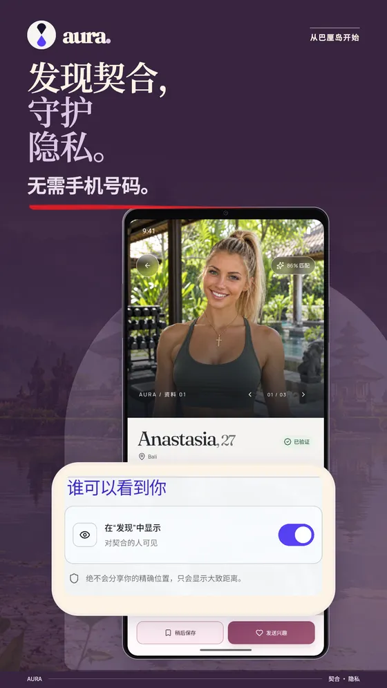 UpRelay: AURA, Android 手机 3