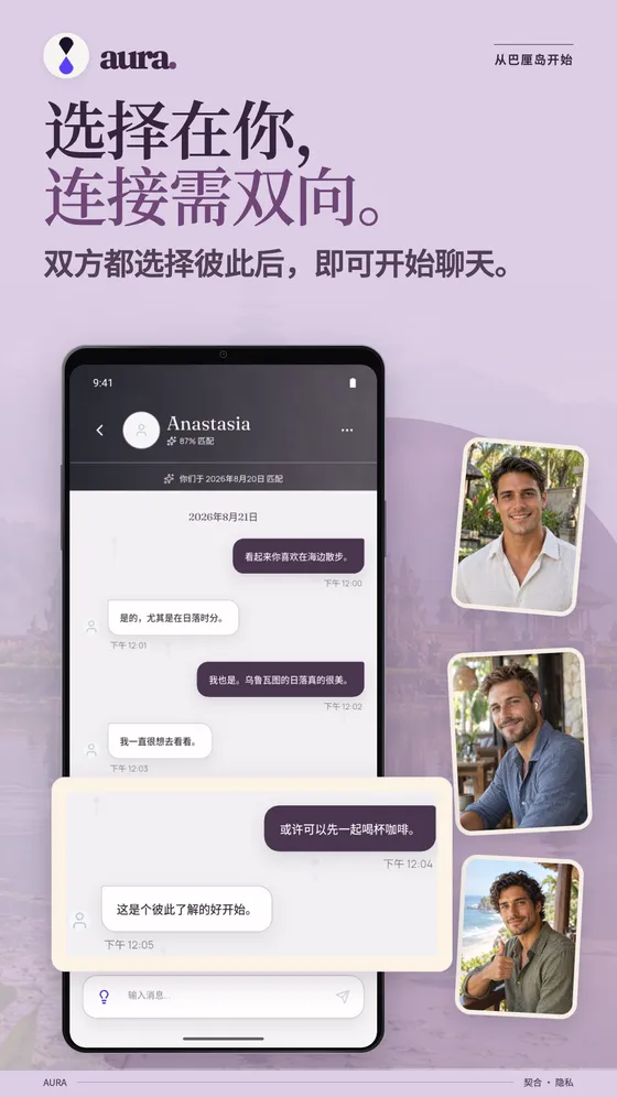 UpRelay: AURA, Android 手机 4
