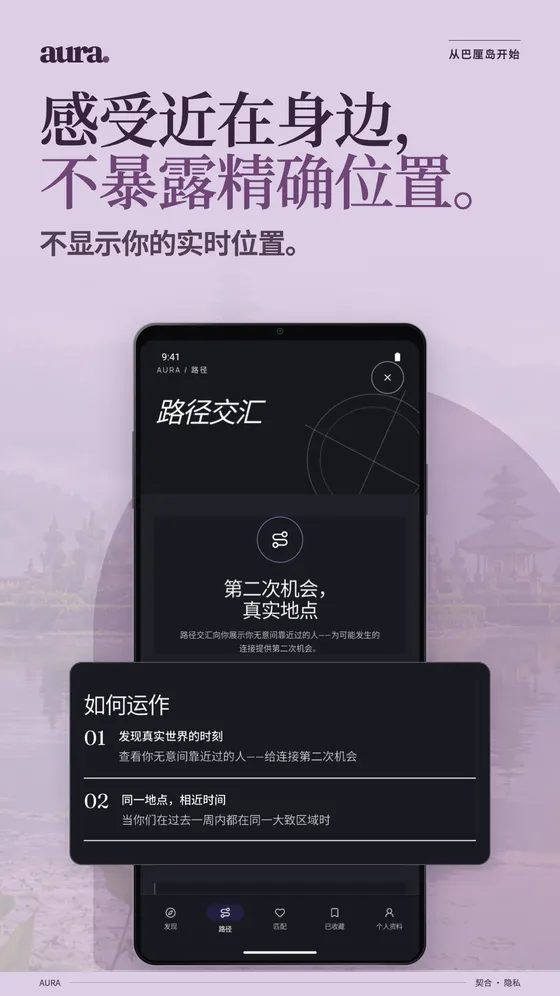 UpRelay: AURA, Android 手机 5