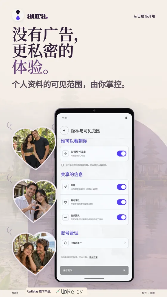 UpRelay: AURA, Android 手机 6