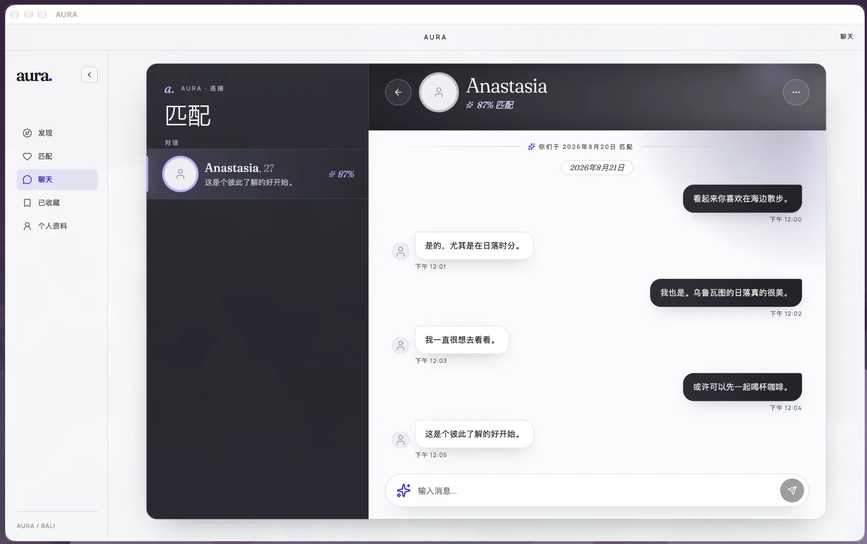 UpRelay: AURA, Mac: 选择在你，连接需双向。