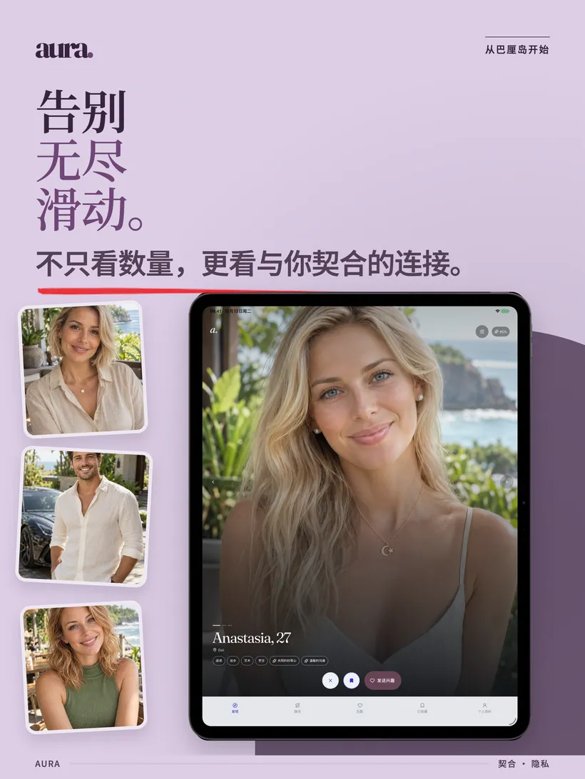 UpRelay: AURA, iPad 1