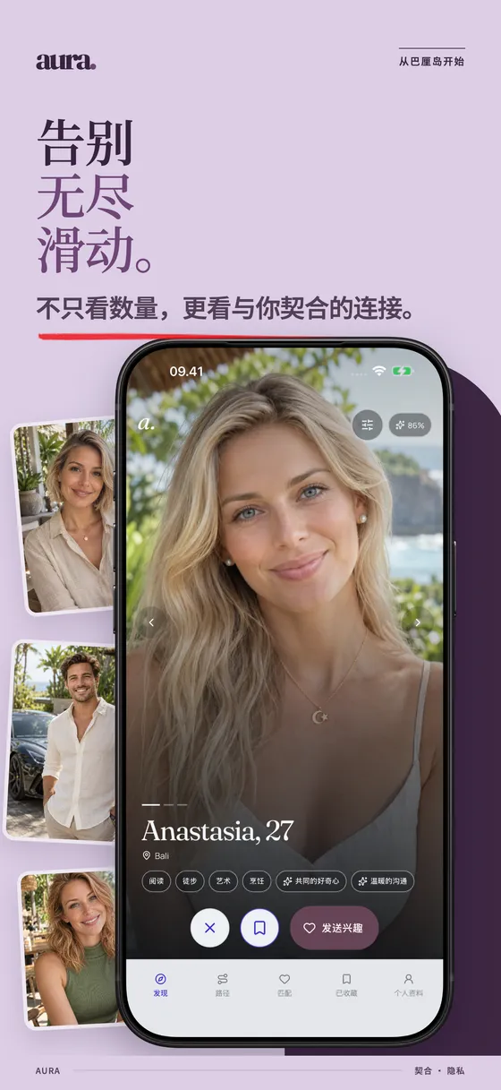UpRelay: AURA, iPhone 1