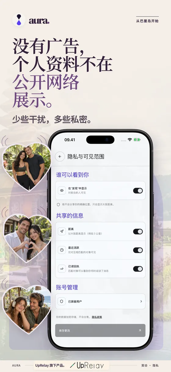 UpRelay: AURA, iPhone 6