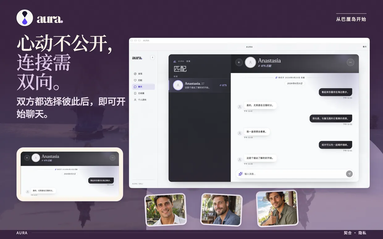 UpRelay: AURA, Mac 3