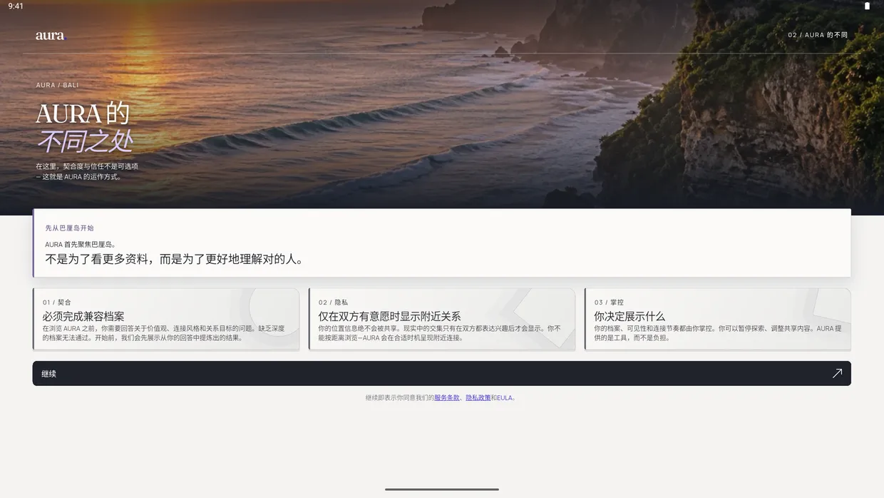 UpRelay: AURA, Android 平板 4