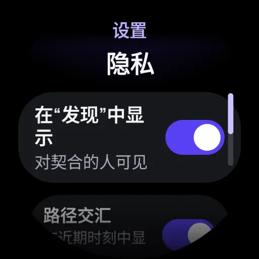 UpRelay: AURA, Wear OS 手表 4